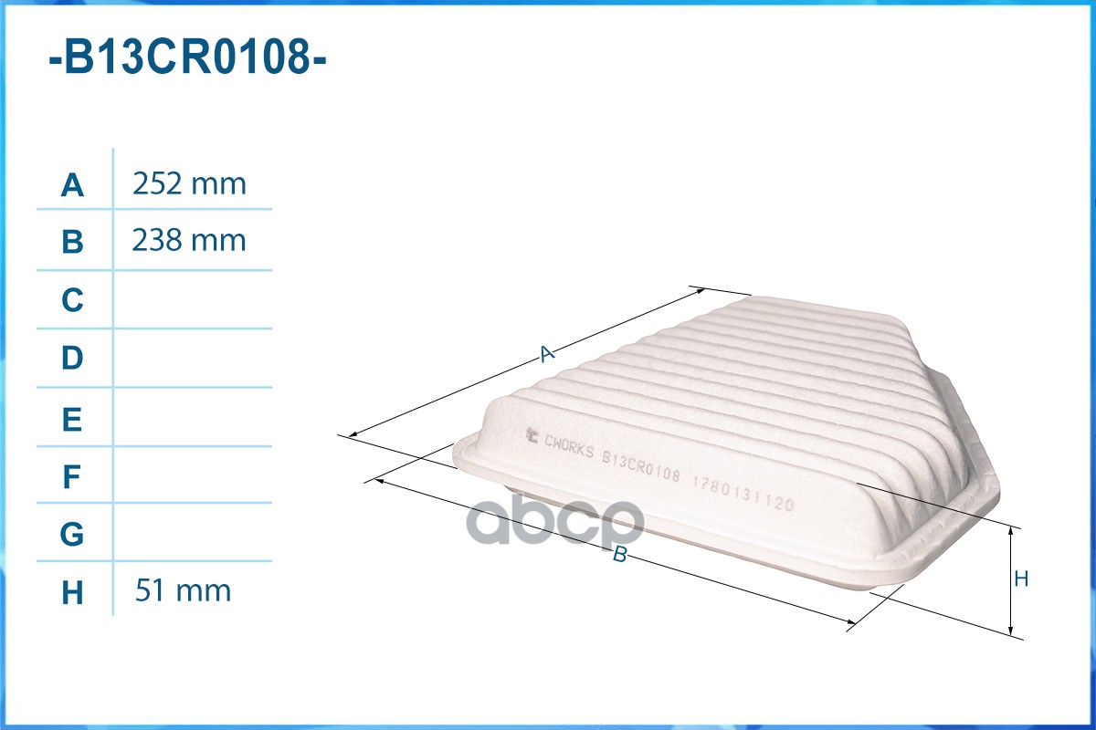 Фильтр воздушный B13CR0108