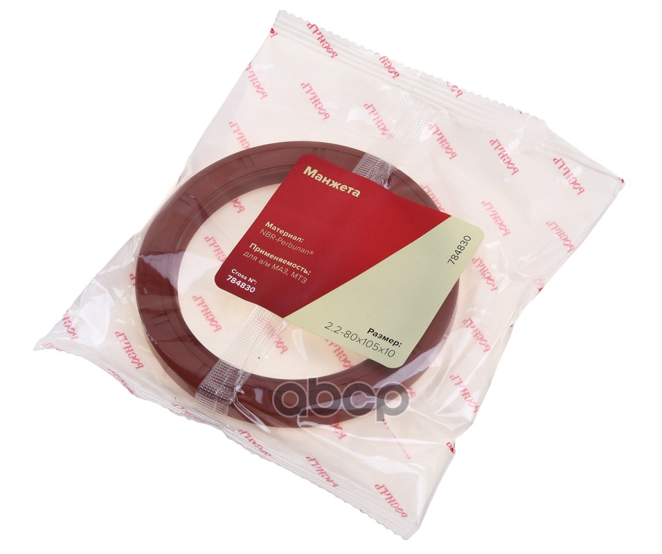 Сальник МАЗ-4370,МТЗ хвостовика 2.2-80х105х10 РОСИЧЪ