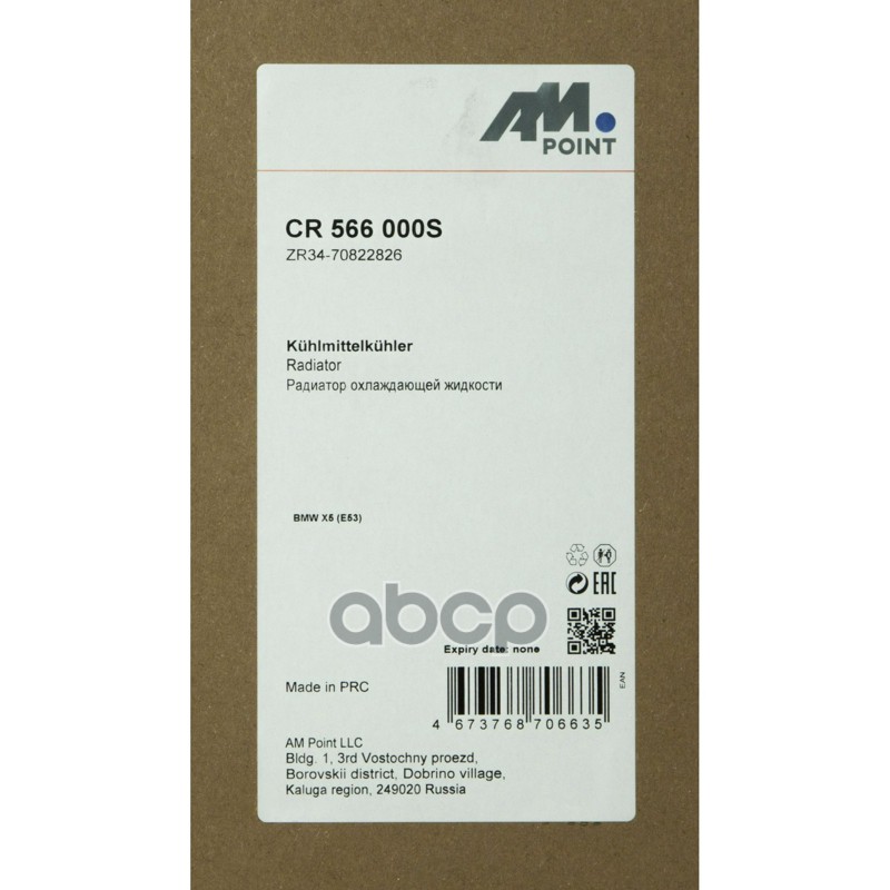 Радиатор охлаждающей жидкости