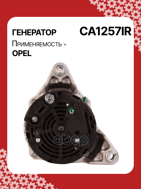 Генератор восстановленный