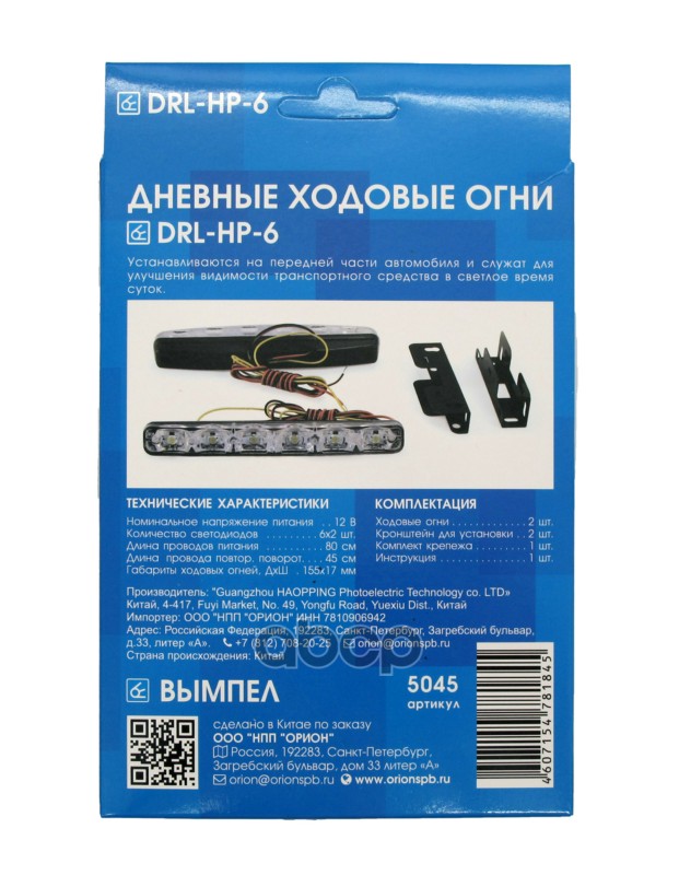 Ходовые огни DRL-HP-6 (пласт.корп. 6 диод.с повор)