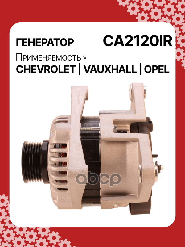 Генератор восстановленный