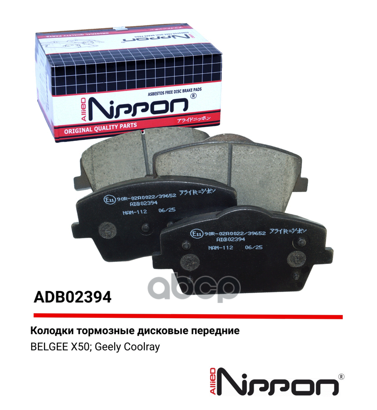 Тормозные колодки дисковые