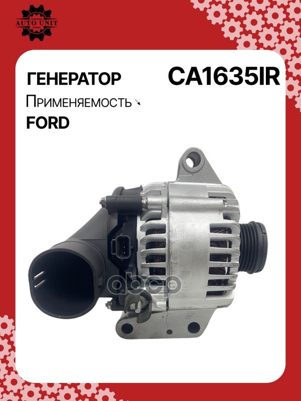 Генератор восстановленный