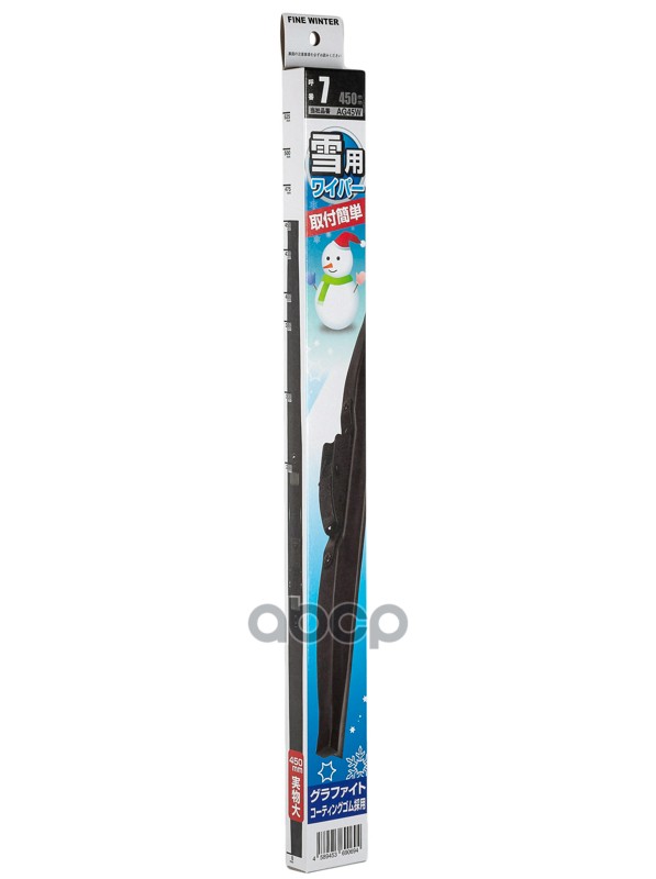 AKIRA FINE WINTER AG45W