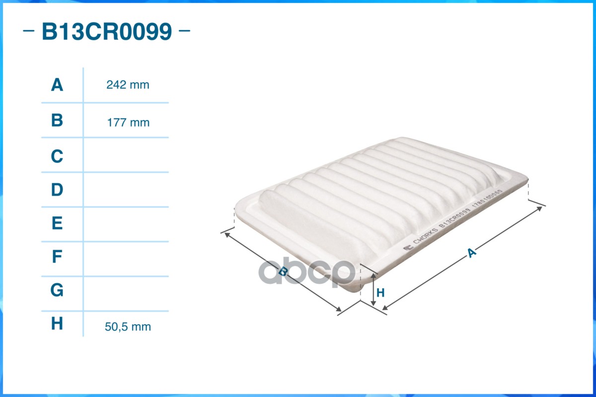 Фильтр воздушный B13CR0099