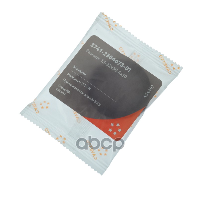 Сальник УАЗ-3160,3163 ШРУСа 32х50.4х10 Viton CAVETTO