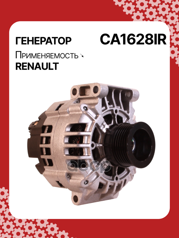 Генератор восстановленный