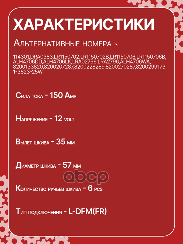 Генератор восстановленный