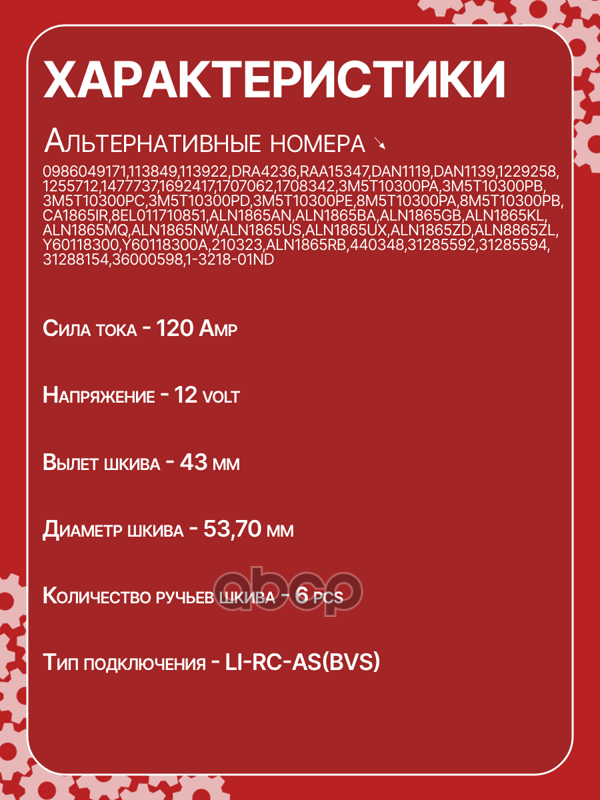 Генератор восстановленный