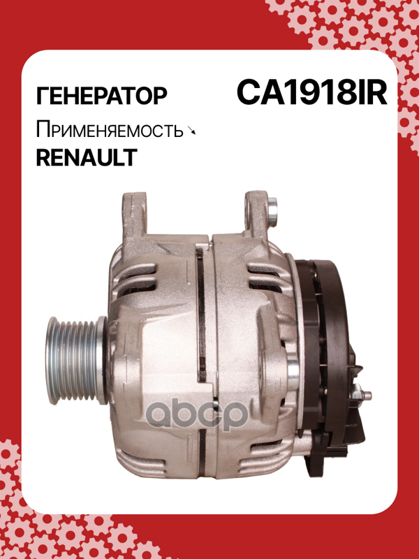 Генератор восстановленный