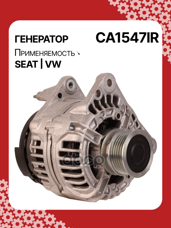 Генератор восстановленный