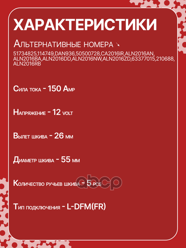 Генератор восстановленный