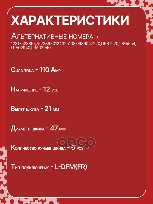 Генератор восстановленный