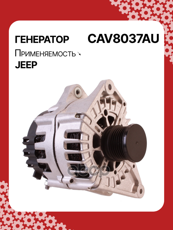 Генератор восстановленный