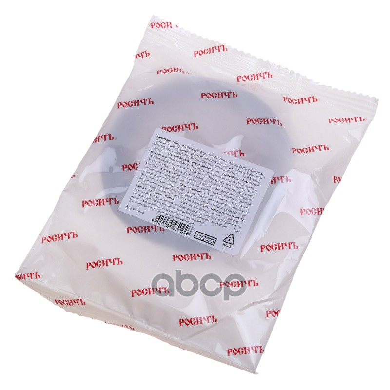 Сальник ГАЗ-53,3307,ГАЗон Next хвостовика 55х82х10/15.5 РОСИЧЪ