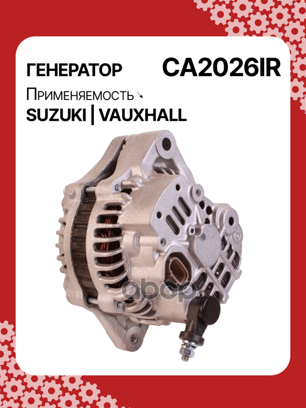 Генератор восстановленный