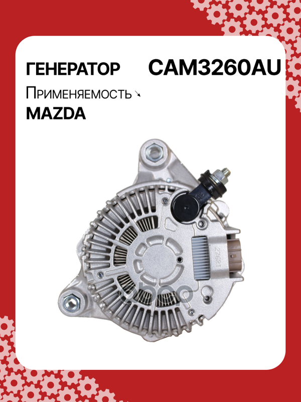 Генератор восстановленный