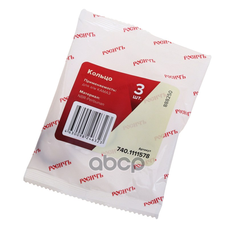 Кольцо КАМАЗ уплотнительное системы питания комплект 3шт. РОСИЧЪ