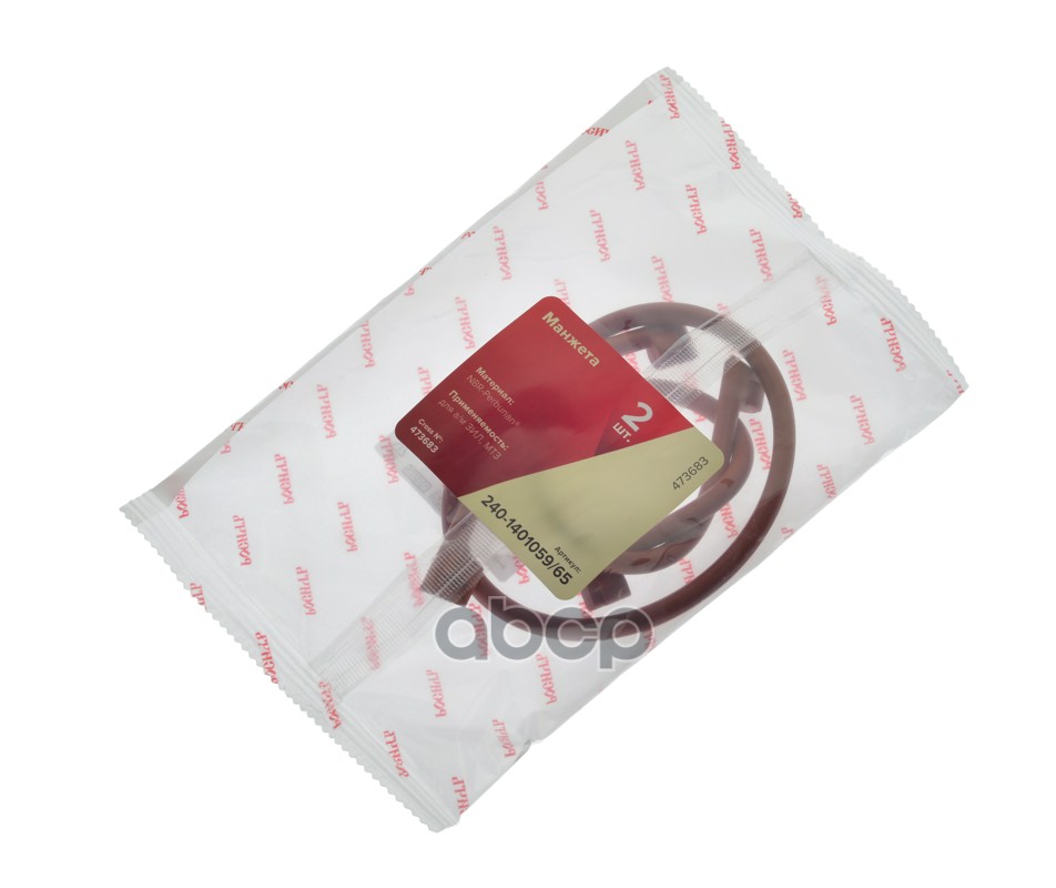 Сальник ЗИЛ-5301,МТЗ картера масляного комплект 2шт.РОСИЧЪ