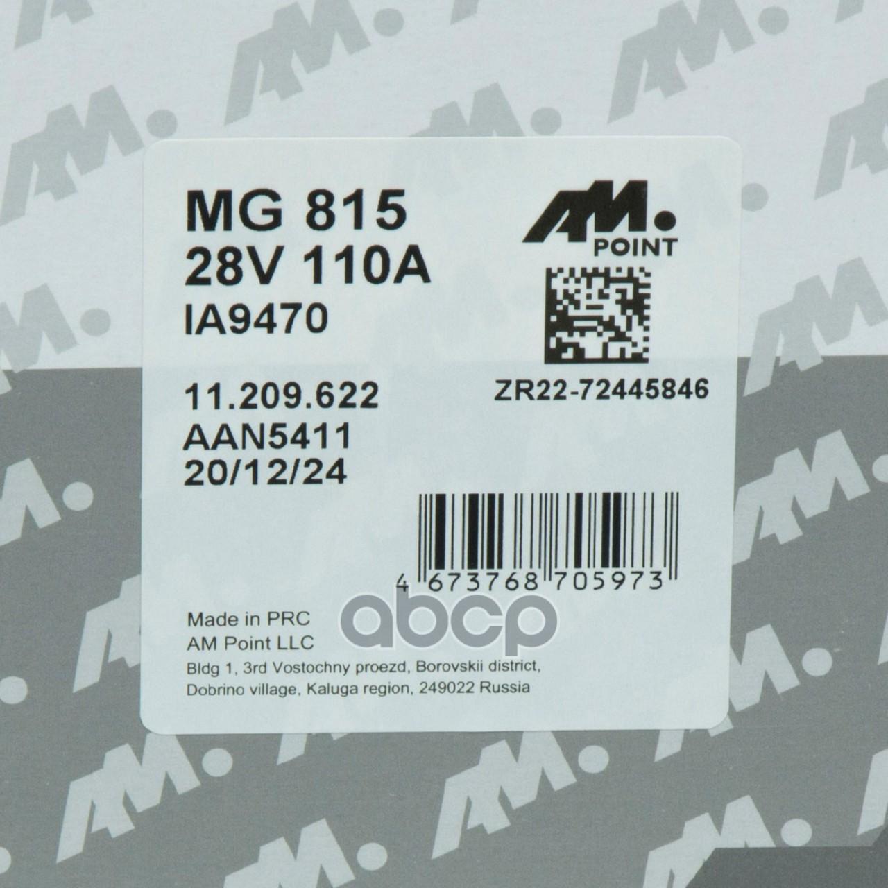 Генератор RENAULT 24V/110A DXI (Mahle)