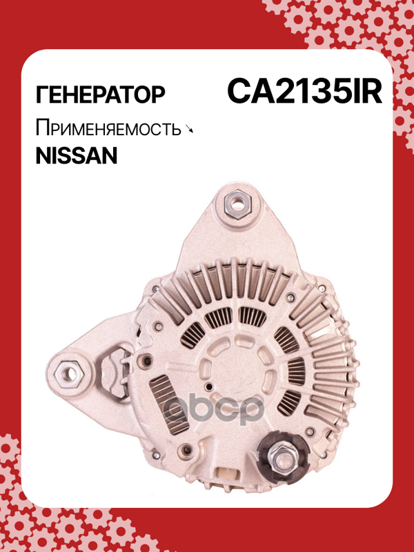 Генератор восстановленный