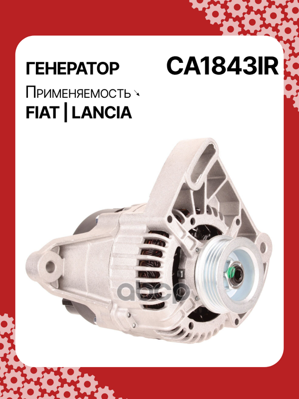 Генератор восстановленный