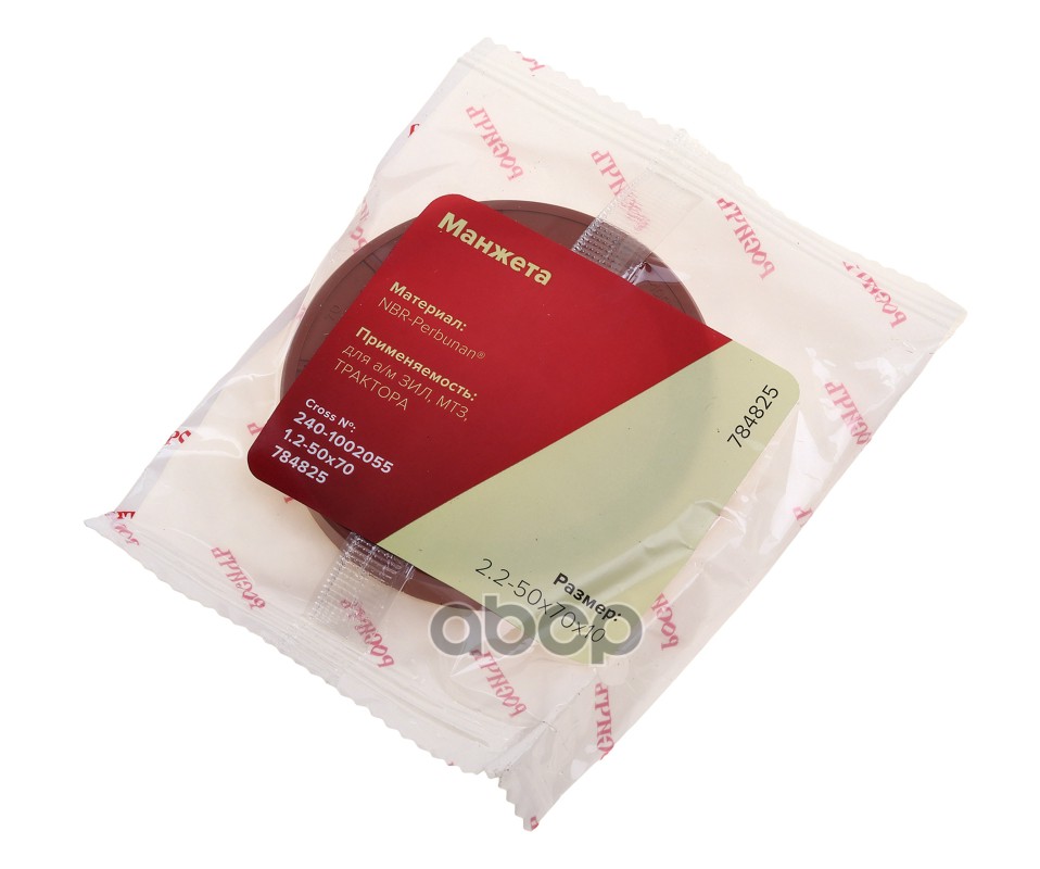 Сальник коленвала ЗИЛ-5301 передний 50х70х10 РОСИЧЪ