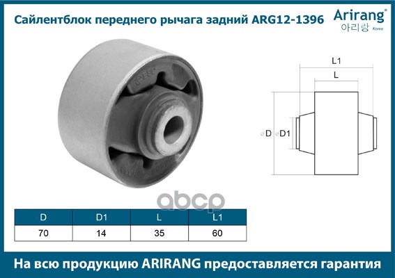 Сайлентблок рычага подвески