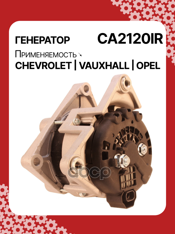 Генератор восстановленный