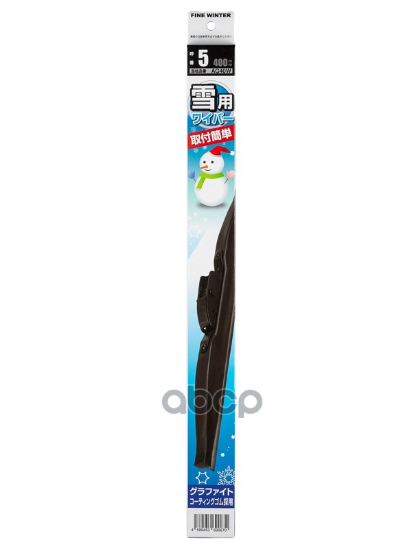 AKIRA FINE WINTER AG40W