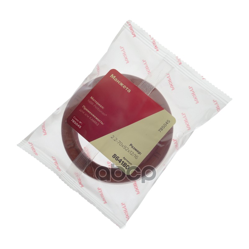 Сальник КАМАЗ редуктора левого вращения 2.2-70х92х12/16 РОСИЧЪ