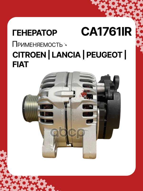 Генератор восстановленный