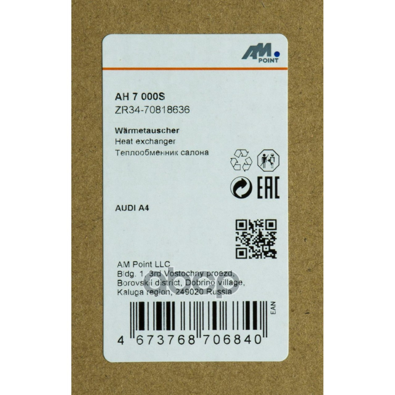 теплообменник салона