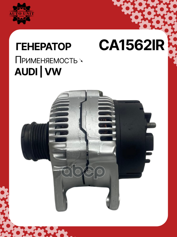 Генератор восстановленный