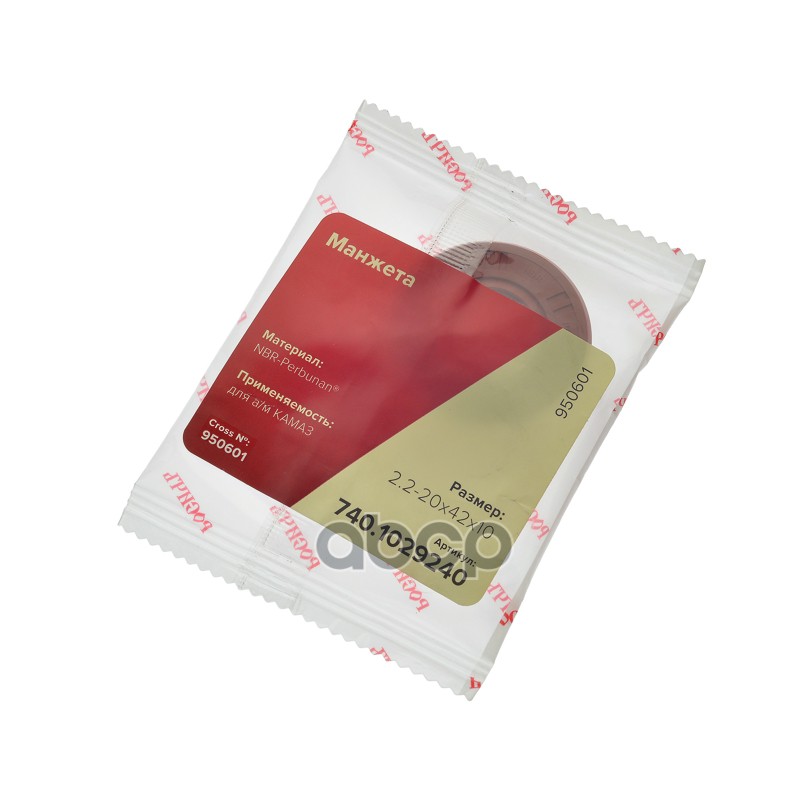 Сальник КАМАЗ корпуса привода ТНВД 2.2-20х42х10 РОСИЧЪ