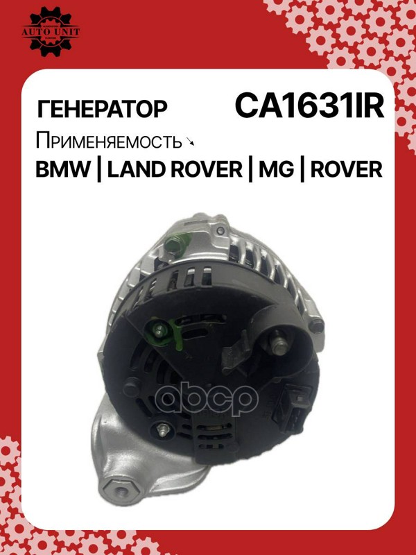 Генератор восстановленный