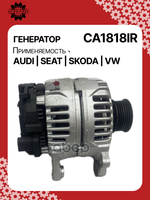 Генератор восстановленный