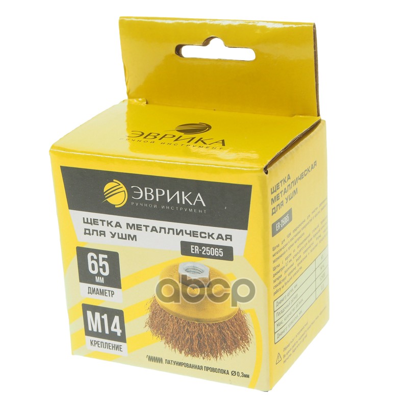 Кордщетка для УШМ