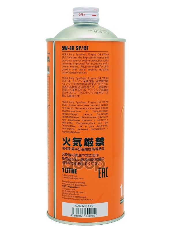Масло моторное  5W-40  AKIRA ENGINE OIL FS SP/CF (1л х 20)