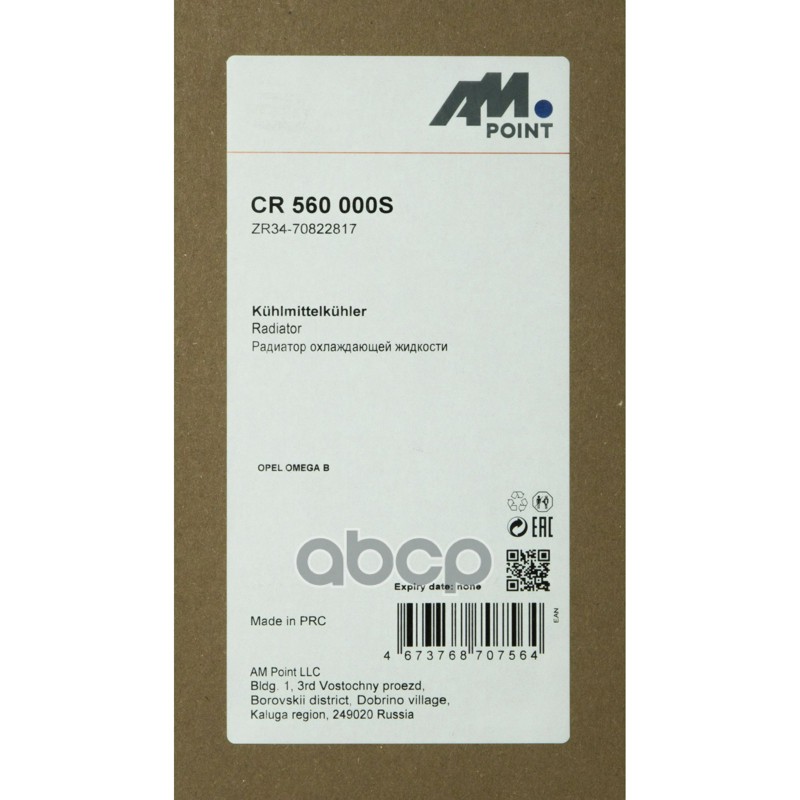 Радиатор охлаждающей жидкости