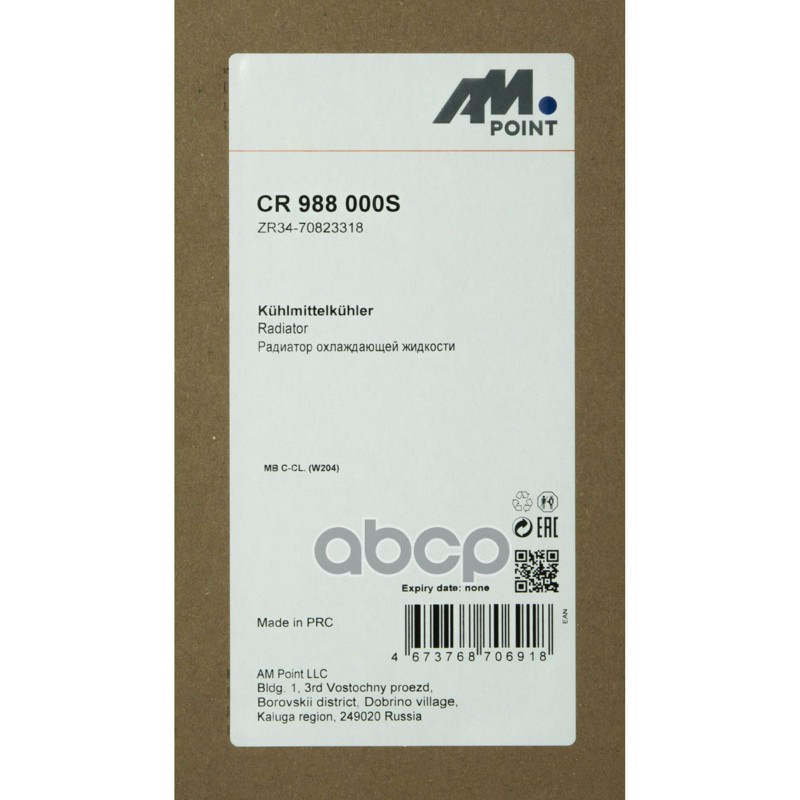 Радиатор охлаждающей жидкости