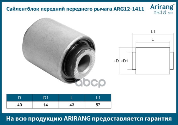 Сайленблок передний переднего рычага