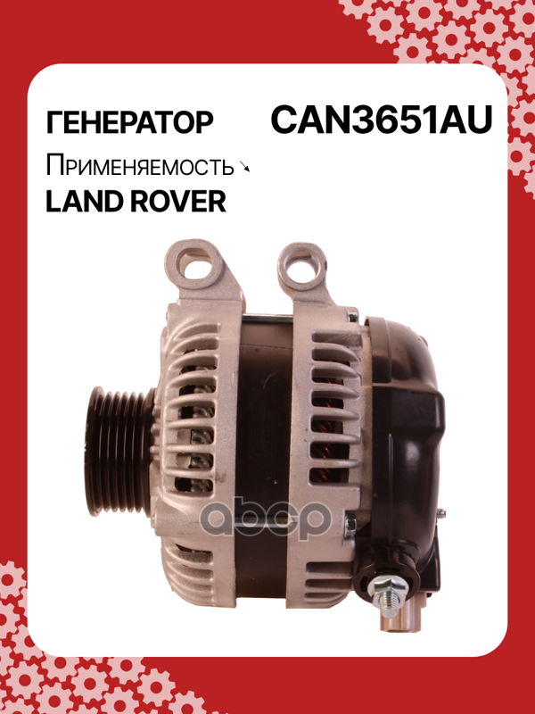 Генератор восстановленный