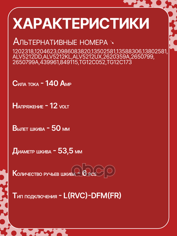 Генератор восстановленный