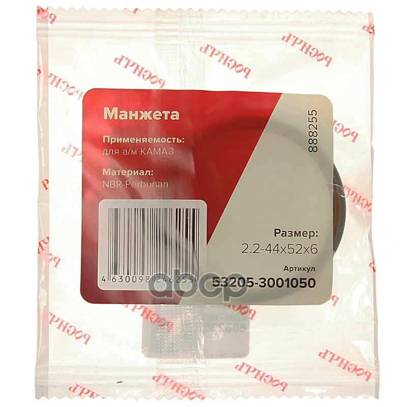 Манжета КАМАЗ-ЕВРО подшипника шкворня РОСИЧЪ