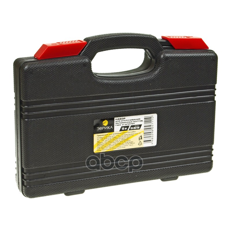 Набор приспособлений для откручивания заломанных болтов, гаек и шпилек 18 предме