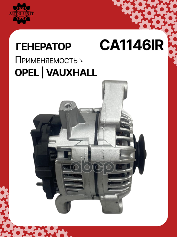 Генератор восстановленный