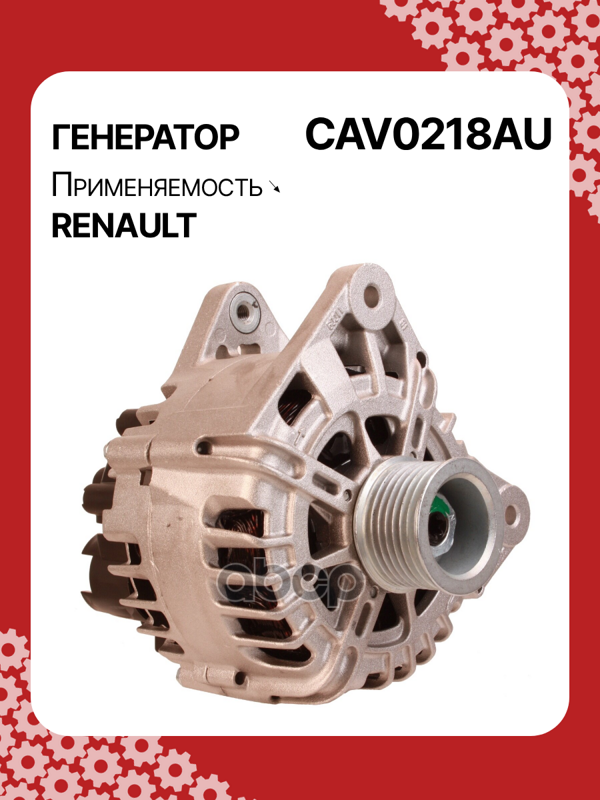 Генератор восстановленный