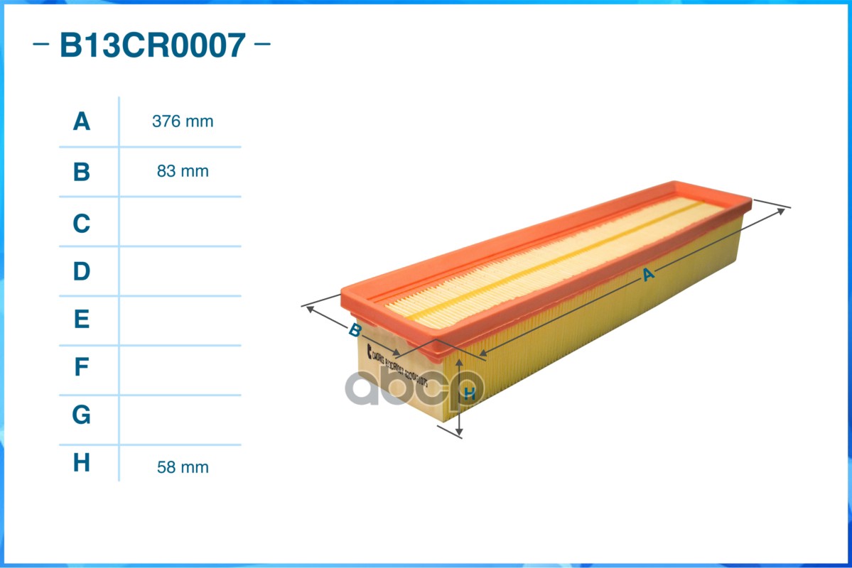 Фильтр воздушный B13CR0007